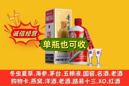临汾霍州市回收茅台酒