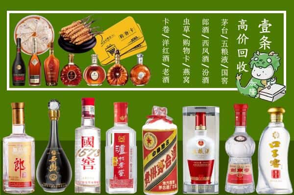 临汾霍州市回收烟酒
