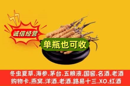 临汾霍州市回收虫草