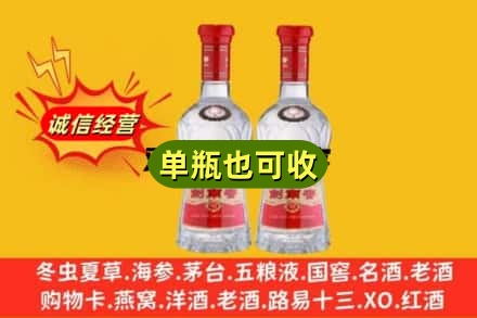 临汾霍州市诚信回收剑南春