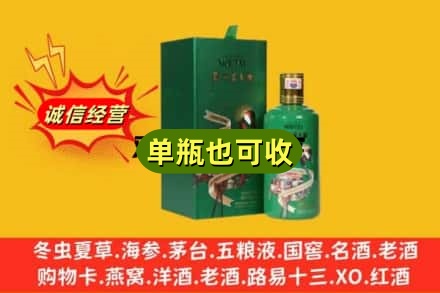 临汾霍州市诚信回收出口茅台酒