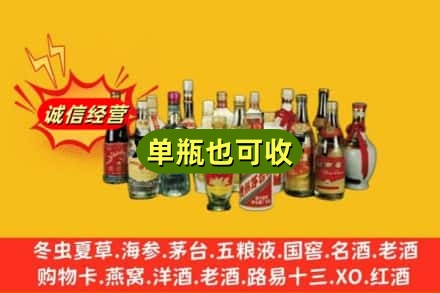 临汾霍州市回收老酒