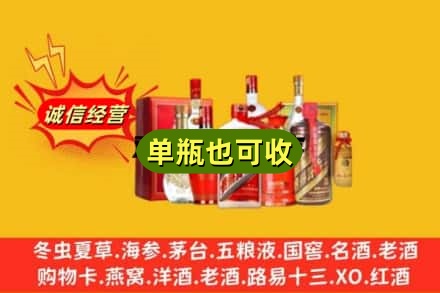临汾霍州市回收白酒