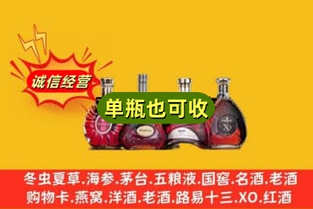 临汾霍州市回收洋酒