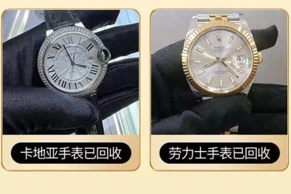 临汾霍州市回收手表